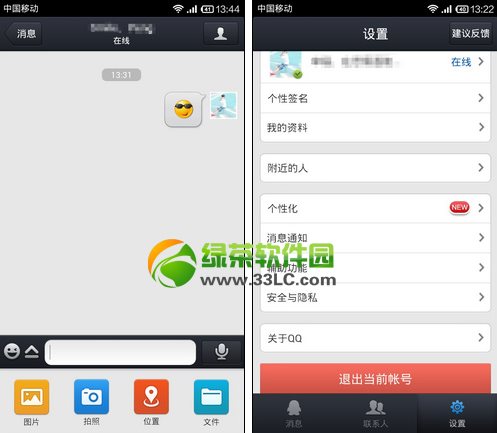 手機qq輕聊版怎麼樣？手機qq輕聊版使用評測(附官方下載)3