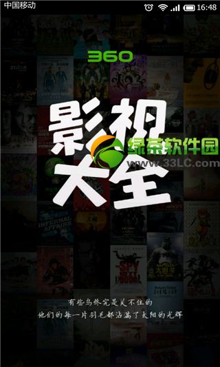 360影視大全離線下載存儲路徑修改方法1