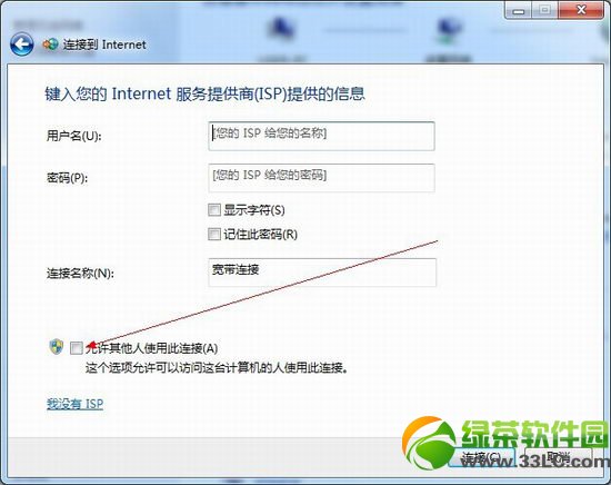 160wifi撥號上網無法開啟wifi共享問題解決方案2