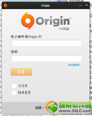origin賬號注冊使用步驟圖文教程1