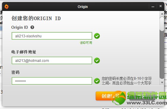 origin賬號注冊使用步驟圖文教程3
