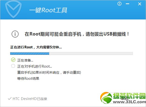 應用寶怎麼root 應用寶獲取手機Root權限圖文教程4