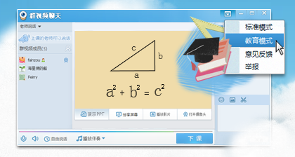 qq2013教育模式怎麼用？qq2013教育模式使用教程1