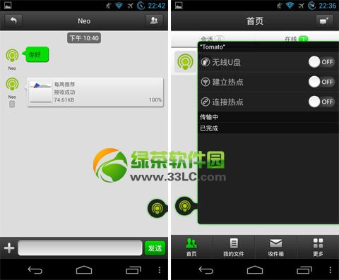 wifi共享精靈無線u盤怎麼用？wifi共享精靈2014無線u盤使用教程1