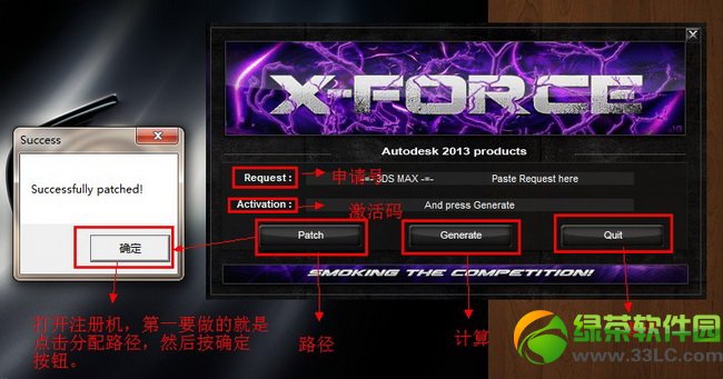 3dsmax2013注冊機下載使用圖文教程1