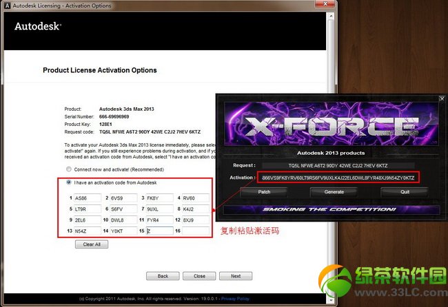 3dsmax2013注冊機下載使用圖文教程2