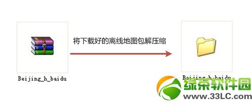 百度地圖離線包怎麼用？百度地圖手機版離線包下載安裝教程1