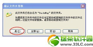 百度地圖離線包怎麼用？百度地圖手機版離線包下載安裝教程4