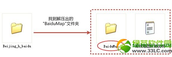 百度地圖離線包怎麼用？百度地圖手機版離線包下載安裝教程2