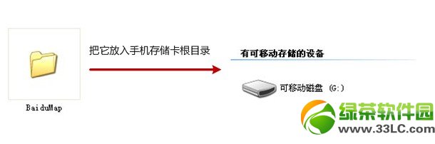 百度地圖離線包怎麼用？百度地圖手機版離線包下載安裝教程3