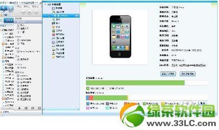 ipad八門神器初始化失敗解決方法2