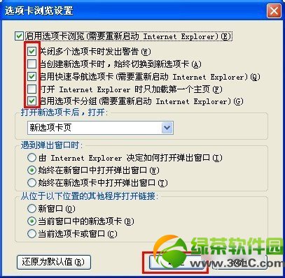 ie浏覽器怎麼設置多窗口？ie浏覽器多窗口設置教程4