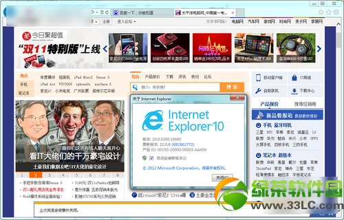 ie11卸載教程：win7卸載ie11步驟詳解4