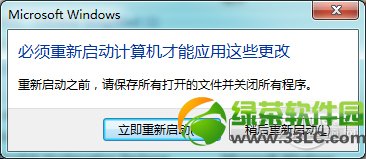 ie11卸載教程：win7卸載ie11步驟詳解3