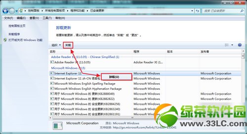 ie11卸載教程：win7卸載ie11步驟詳解1