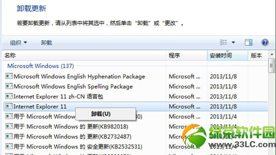怎麼從ie11降到ie10？win7系統ie11換成ie10步驟3