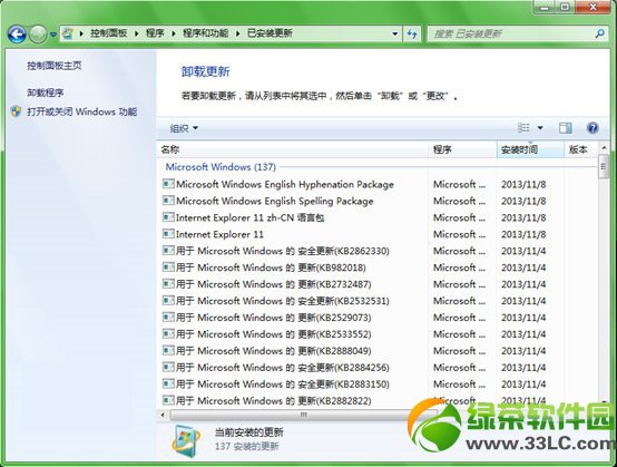 怎麼從ie11降到ie10？win7系統ie11換成ie10步驟2