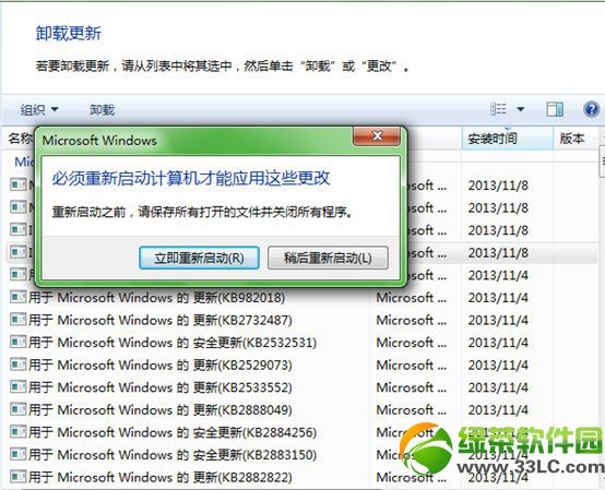 怎麼從ie11降到ie10？win7系統ie11換成ie10步驟5