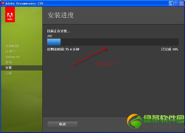 dreamweaver cs5中文版下載安裝教程圖解8