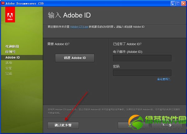 dreamweaver cs5中文版下載安裝教程圖解6