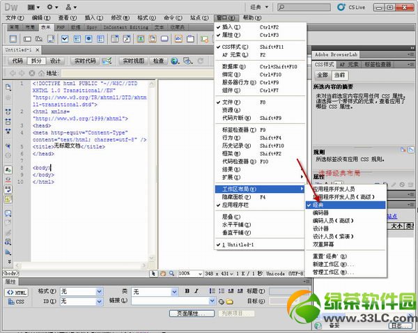 dreamweaver cs5中文版下載安裝教程圖解11
