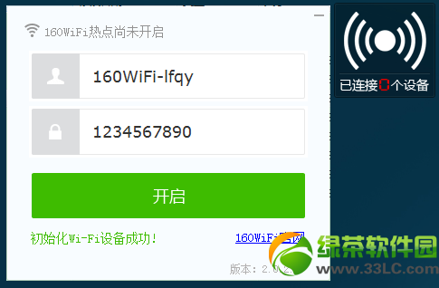 160wifi手機連不上怎麼辦？160wifi連不上網解決方法1