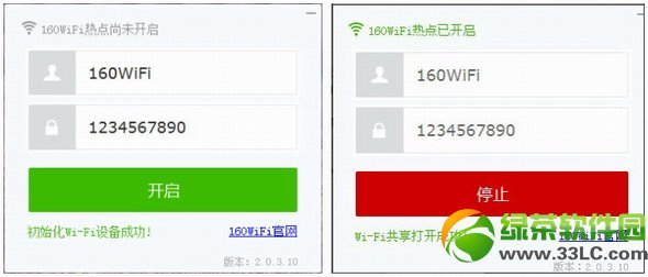 160wifi開啟失敗怎麼辦？160wifi無法打開熱點解決方法1