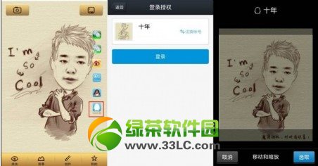 魔漫相機設置qq頭像方法：魔漫相機一鍵設置qq頭像教程1