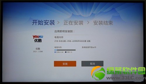 優酷tv版下載安裝教程(附優酷tv客戶端官方下載)2