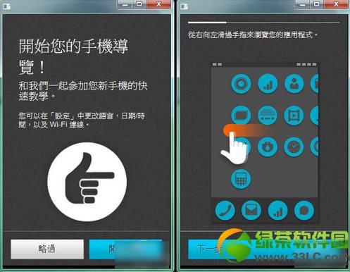 firefox os模擬器安裝及激活教程(附firefox os桌面模擬器下載)5