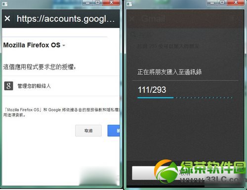 firefox os模擬器安裝及激活教程(附firefox os桌面模擬器下載)4