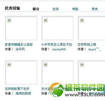 ie10不顯示圖片怎麼辦？ie10無法顯示圖片解決方法1