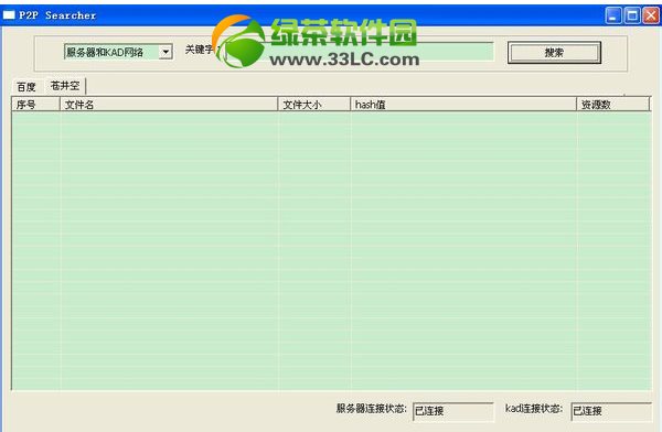 p2p種子搜索器連接不上怎麼辦？p2p種子搜索器無法連接解決方法1