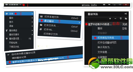 百度影音緩存在哪裡？百度影音緩存文件查看方法1