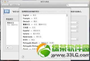 蘋果iwork/ilife免費升級教程4