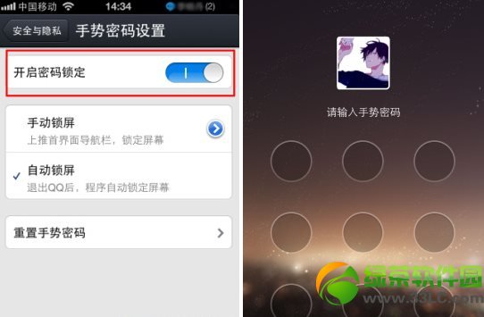 手機qq手勢密碼怎麼設置？手機qq設置手勢密碼方法1