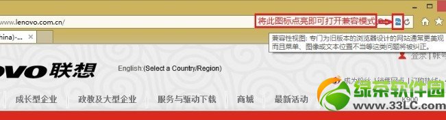 ie11兼容性按鈕在哪 ie11浏覽器兼容性視圖按鈕設置方法1