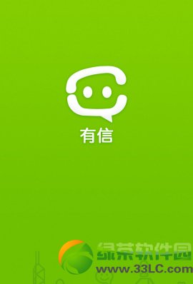 有信網絡電話要錢嗎?有信免費網絡電話資費詳情1