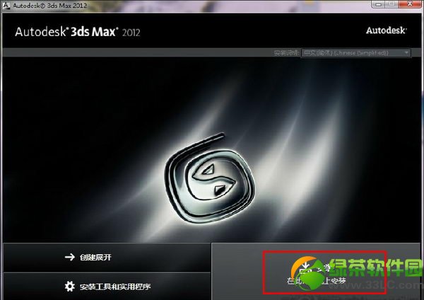 3dsmax2012安裝教程(3dsmax2012注冊機使用激活方法)3