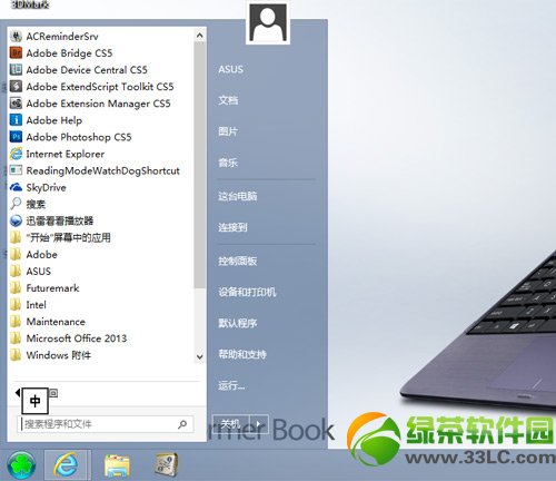 startisback for win8.1下載安裝及使用教程：恢復win8.1開始菜單2