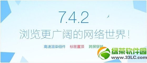 qq浏覽器7.4.2下載更新發布 新增選項設置同步等功能1