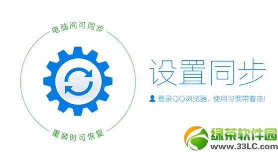 qq浏覽器7.4.2下載更新發布 新增選項設置同步等功能2