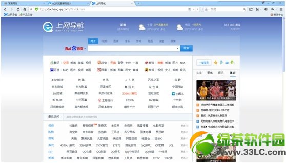 qq浏覽器7.4.2下載更新發布 新增選項設置同步等功能4