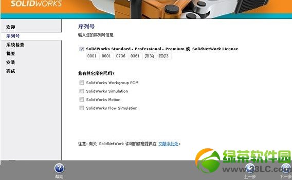 solidworks2012安裝方法(附solidworks2012破解步驟)1