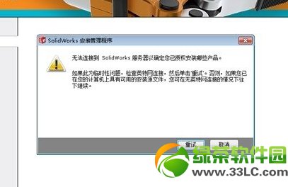 solidworks2012安裝方法(附solidworks2012破解步驟)3