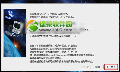 catia v5r20安裝破解教程：catia v5r20安裝視頻詳解2
