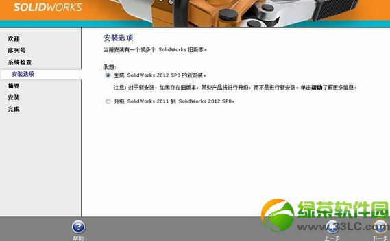 solidworks2012安裝方法(附solidworks2012破解步驟)4