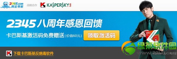 卡巴斯基激活碼免費領取教程(附免費領取卡巴斯基激活碼官網)1