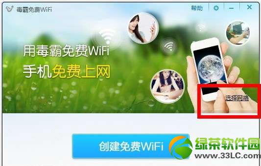 金山毒霸wifi能連上但不能上網解決方法匯總1