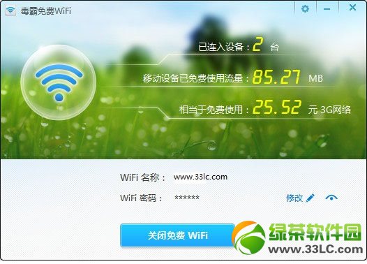 金山毒霸wifi用不了怎麼辦？金山毒霸wifi不能使用解決方法1